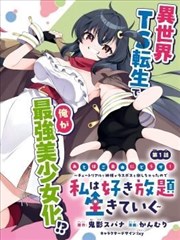 檐下三尺剑 市井武侠国漫