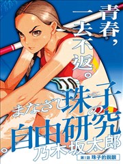 白鹿引 志怪国漫推荐